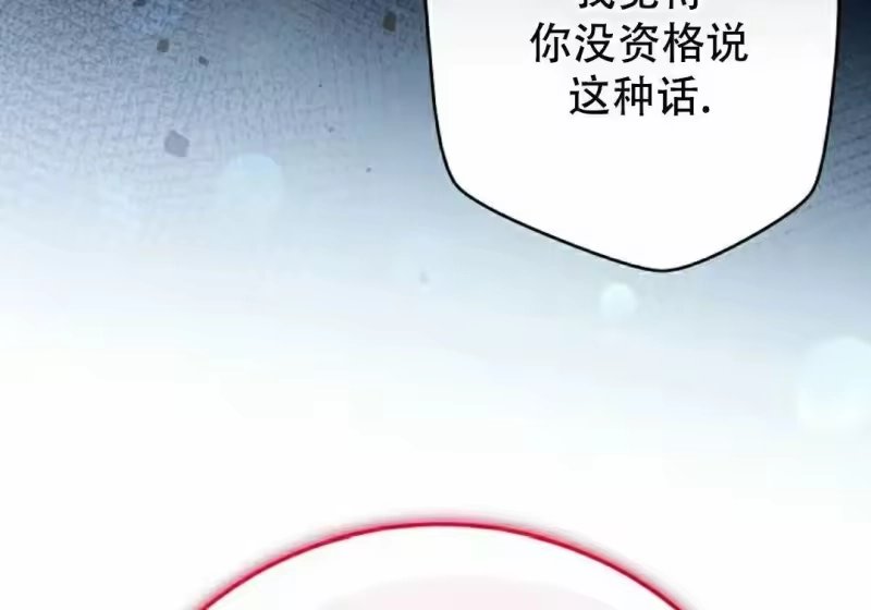 小说里的叛逆路人甲_h 第129话 第208页