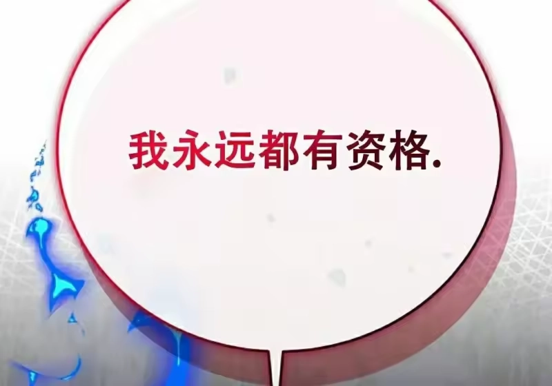 小说里的叛逆路人甲_h 第129话 第209页