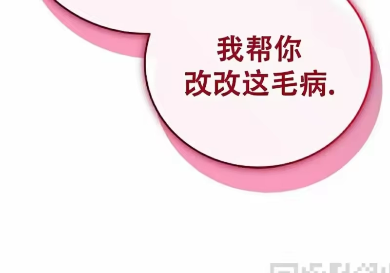 小说里的叛逆路人甲_h 第129话 第216页