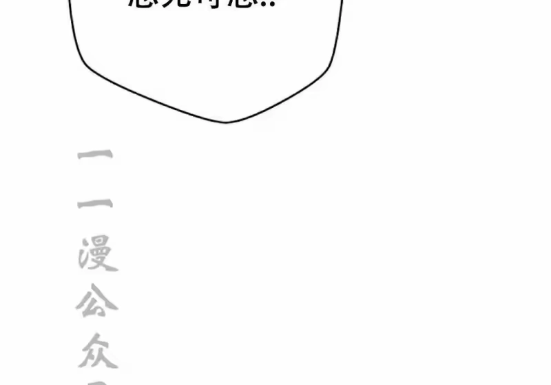 小说里的叛逆路人甲_h 第129话 第220页