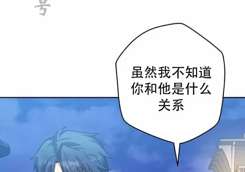 小说里的叛逆路人甲_h 第129话 第221页