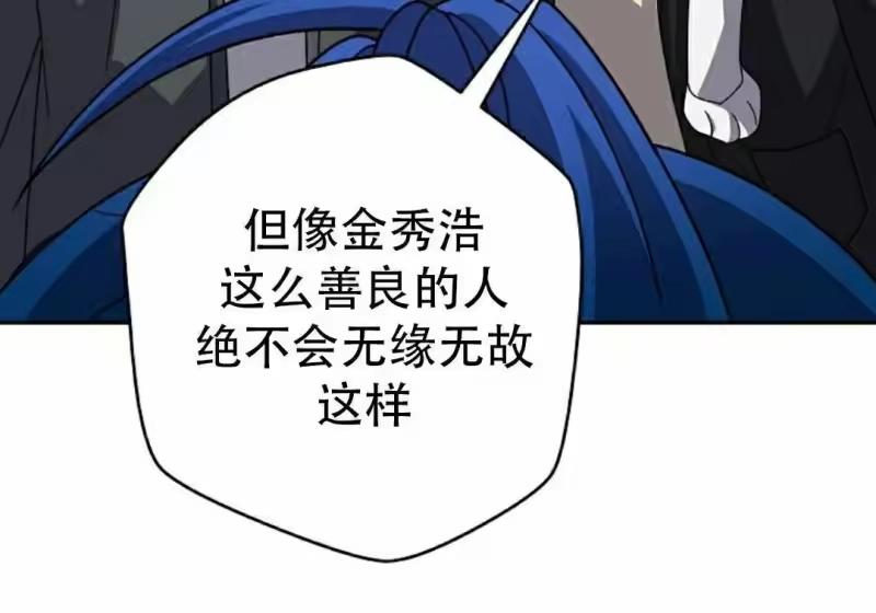 小说里的叛逆路人甲_h 第129话 第223页
