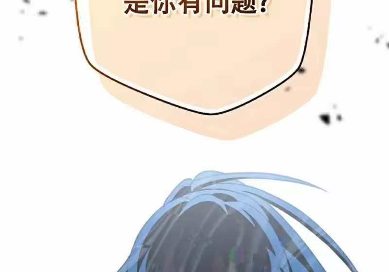 小说里的叛逆路人甲_h 第129话 第226页