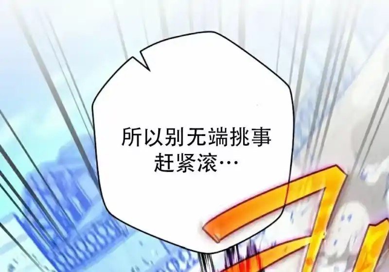小说里的叛逆路人甲_h 第129话 第231页