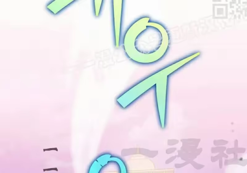 小说里的叛逆路人甲_h 第129话 第240页