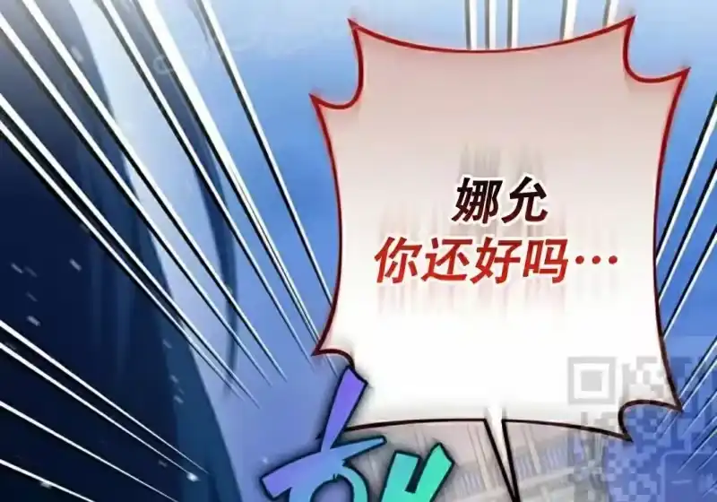 小说里的叛逆路人甲_h 第129话 第253页