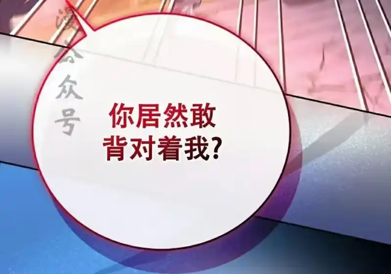 小说里的叛逆路人甲_h 第129话 第256页