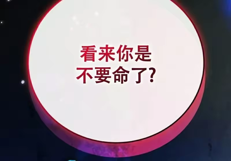 小说里的叛逆路人甲_h 第129话 第273页