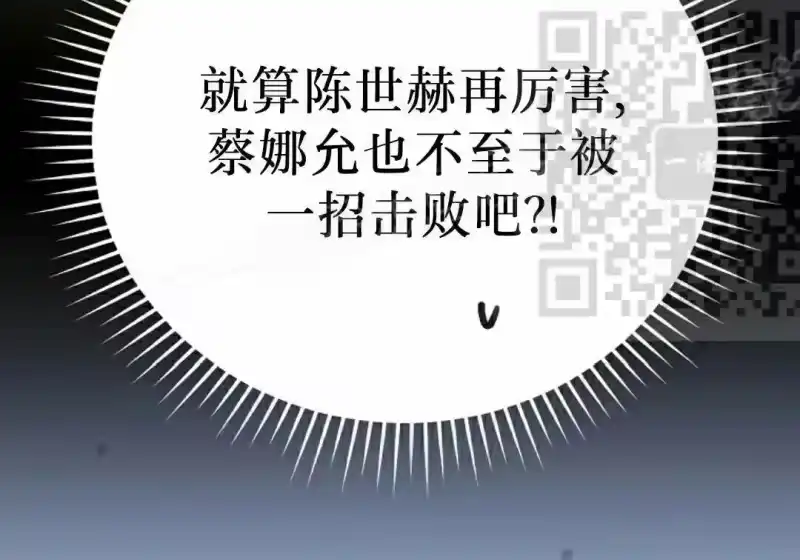 小说里的叛逆路人甲_h 第129话 第287页