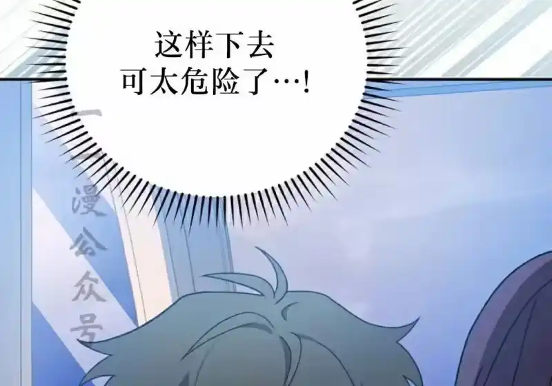 小说里的叛逆路人甲_h 第129话 第289页