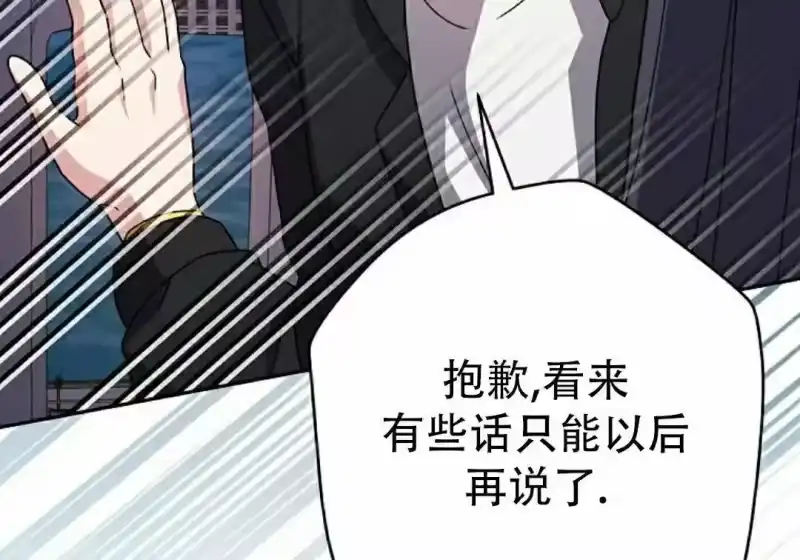 小说里的叛逆路人甲_h 第129话 第291页