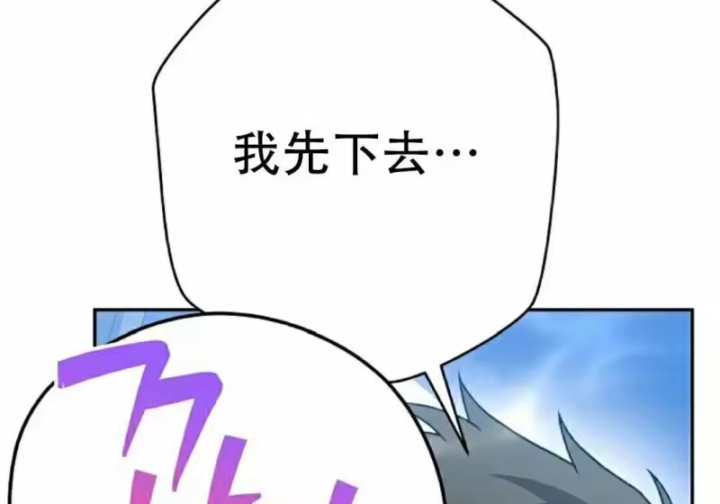 小说里的叛逆路人甲_h 第129话 第299页