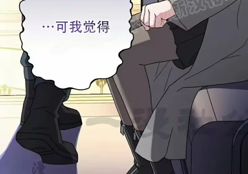 小说里的叛逆路人甲_h 第129话 第306页