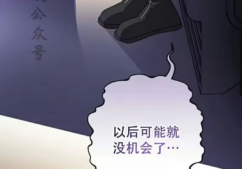 小说里的叛逆路人甲_h 第129话 第307页