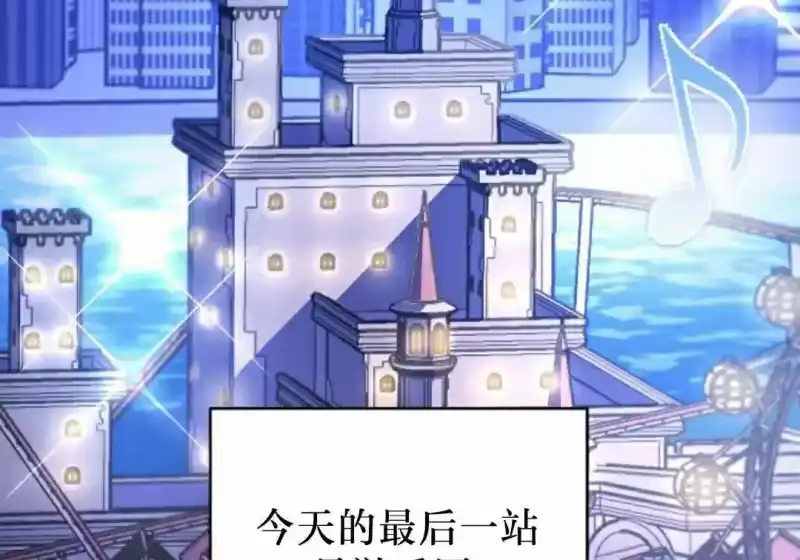 小说里的叛逆路人甲_h 第129话 第31页