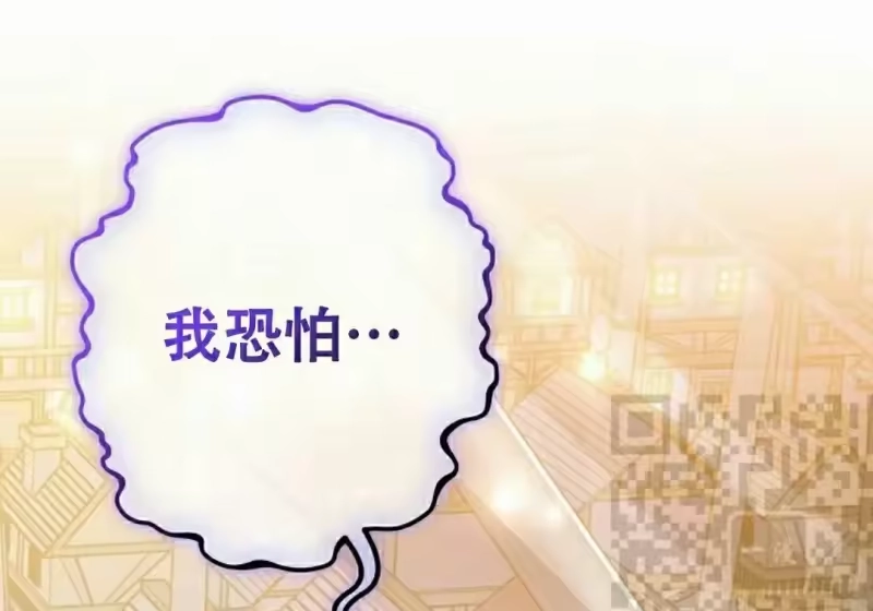 小说里的叛逆路人甲_h 第129话 第311页