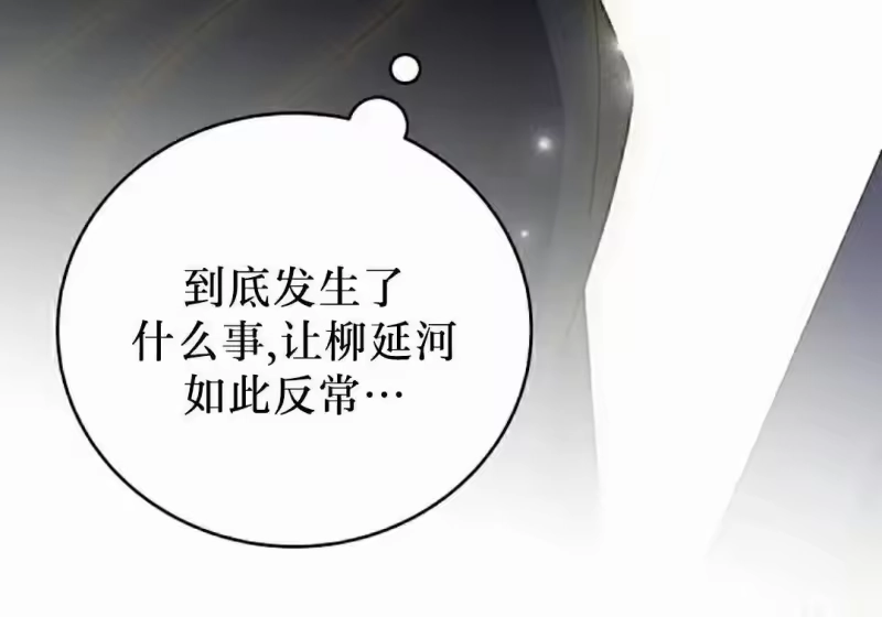 小说里的叛逆路人甲_h 第129话 第318页