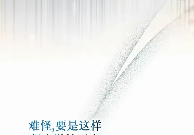 小说里的叛逆路人甲_h 第129话 第323页