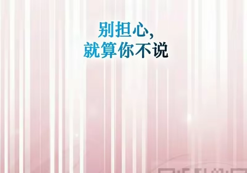 小说里的叛逆路人甲_h 第129话 第336页