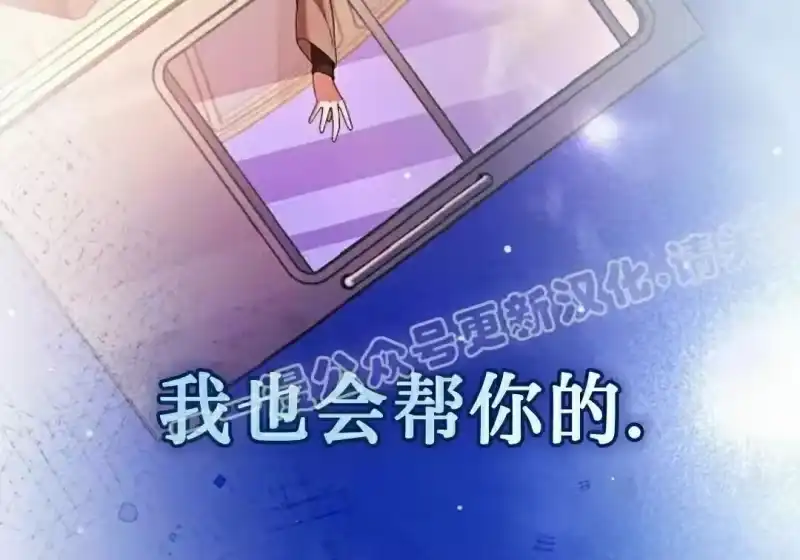 小说里的叛逆路人甲_h 第129话 第342页
