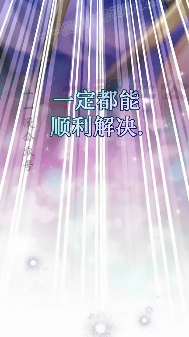 小说里的叛逆路人甲_h 第129话 第356页