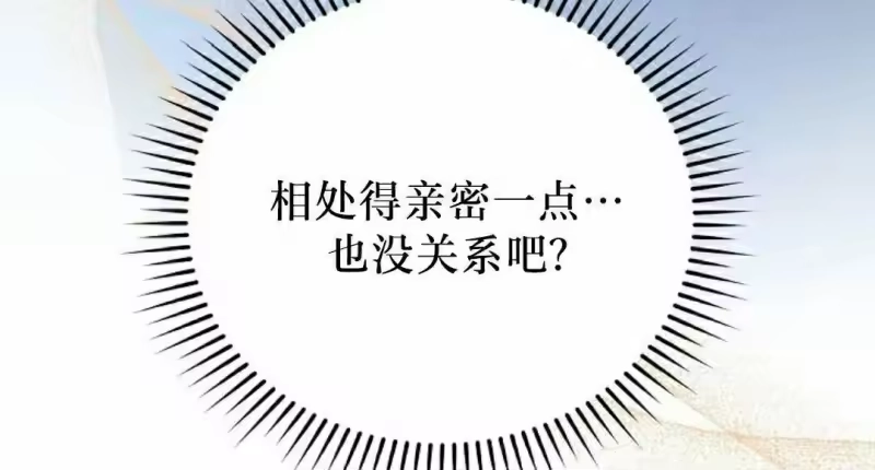 小说里的叛逆路人甲_h 第129话 第361页