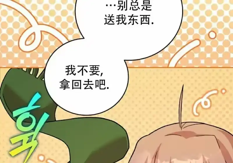 小说里的叛逆路人甲_h 第129话 第367页