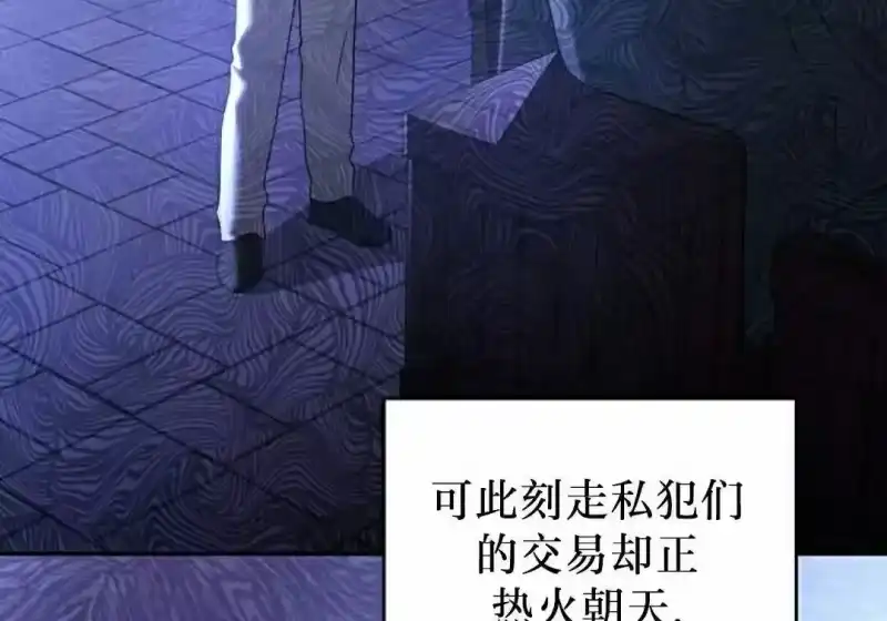 小说里的叛逆路人甲_h 第129话 第37页