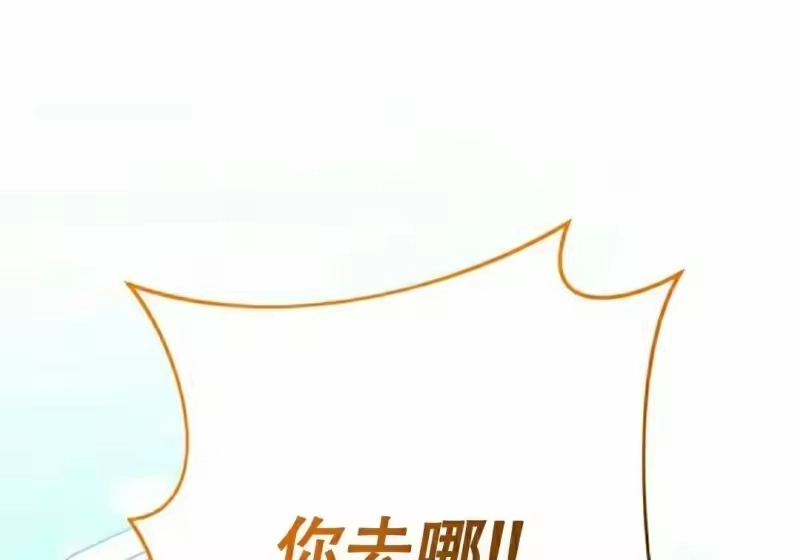小说里的叛逆路人甲_h 第129话 第374页