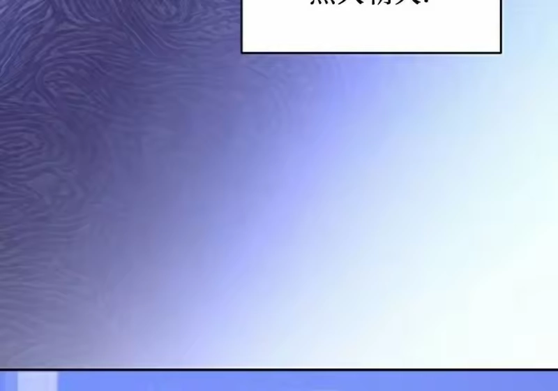 小说里的叛逆路人甲_h 第129话 第38页