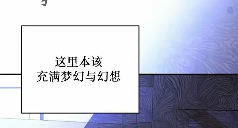 小说里的叛逆路人甲_h 第129话 第391页
