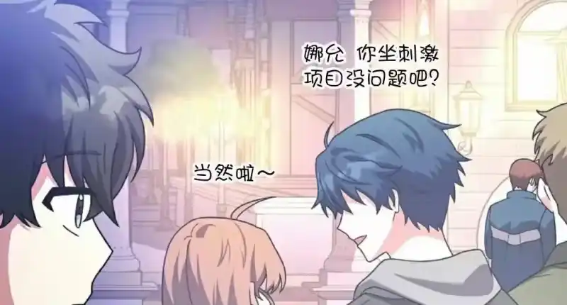 小说里的叛逆路人甲_h 第129话 第40页