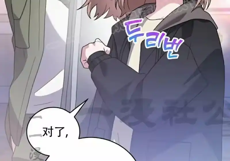 小说里的叛逆路人甲_h 第129话 第402页