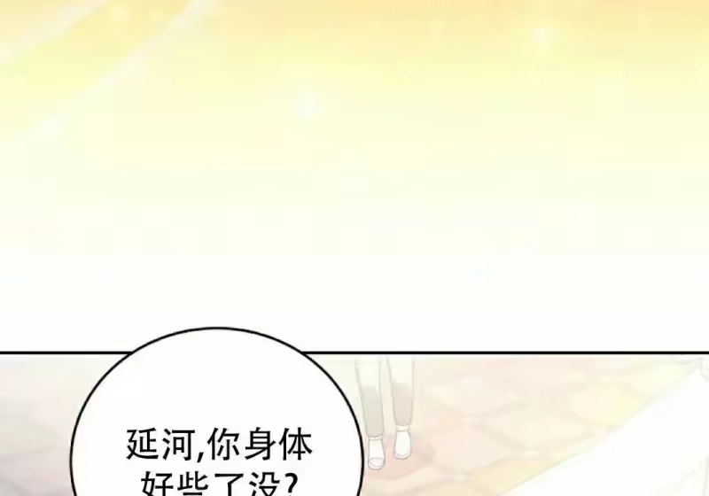 小说里的叛逆路人甲_h 第129话 第413页