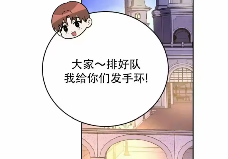 小说里的叛逆路人甲_h 第129话 第417页