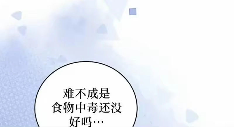 小说里的叛逆路人甲_h 第129话 第426页