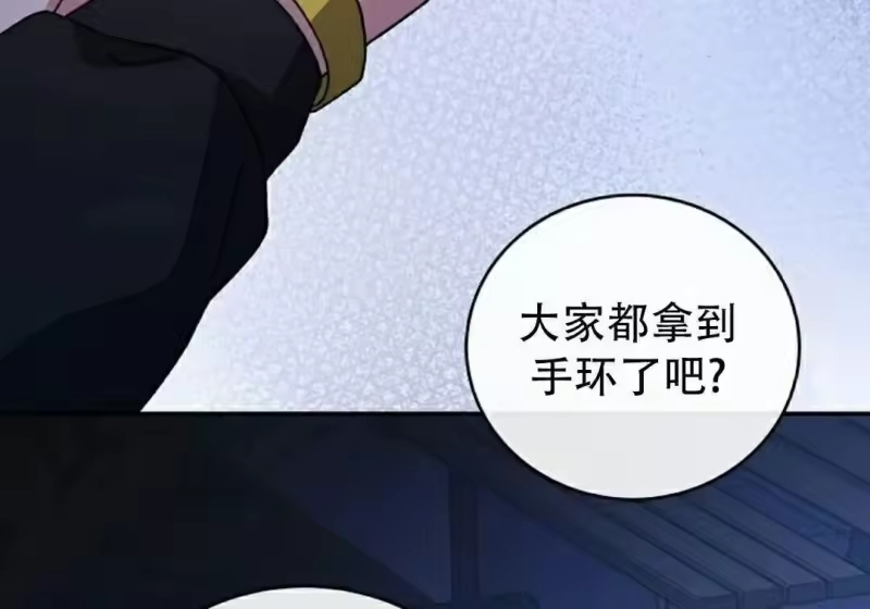 小说里的叛逆路人甲_h 第129话 第428页