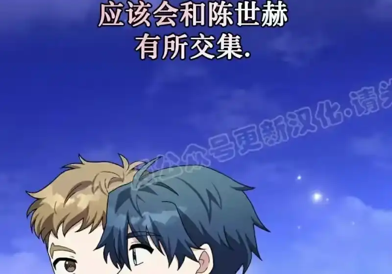 小说里的叛逆路人甲_h 第129话 第44页