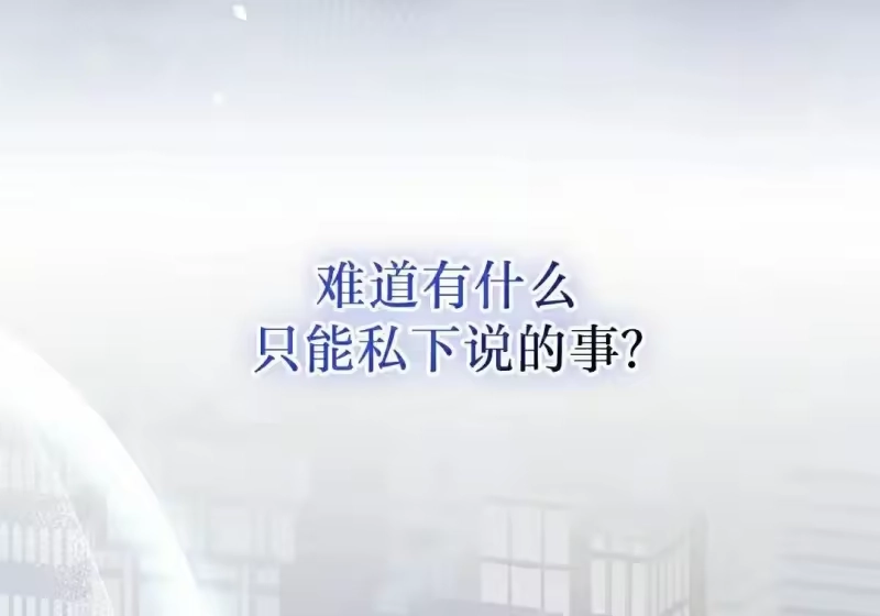 小说里的叛逆路人甲_h 第129话 第443页