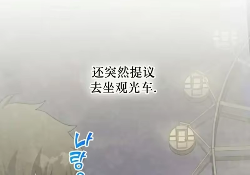 小说里的叛逆路人甲_h 第129话 第464页