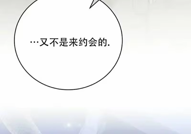 小说里的叛逆路人甲_h 第129话 第467页