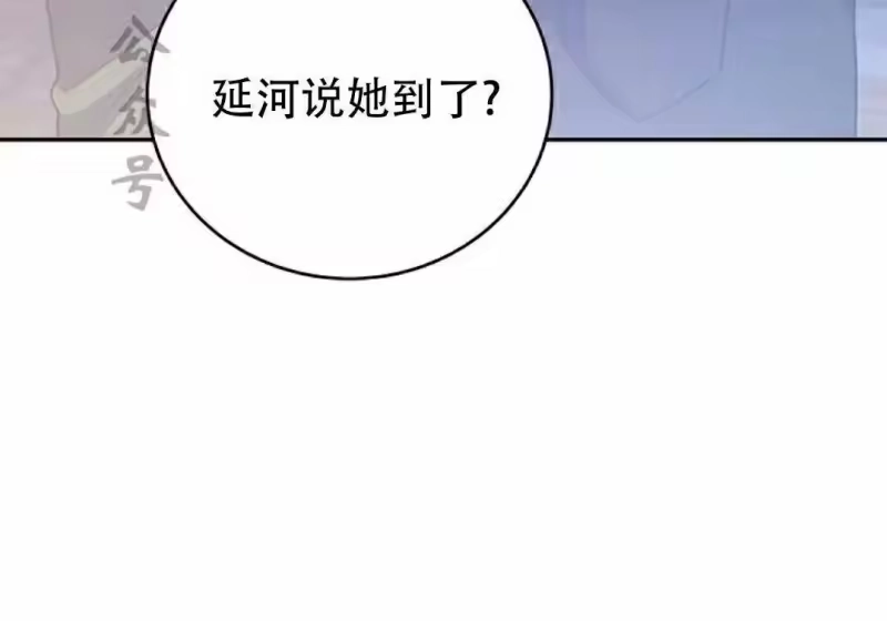 小说里的叛逆路人甲_h 第129话 第47页