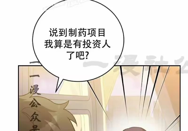 小说里的叛逆路人甲_h 第129话 第490页