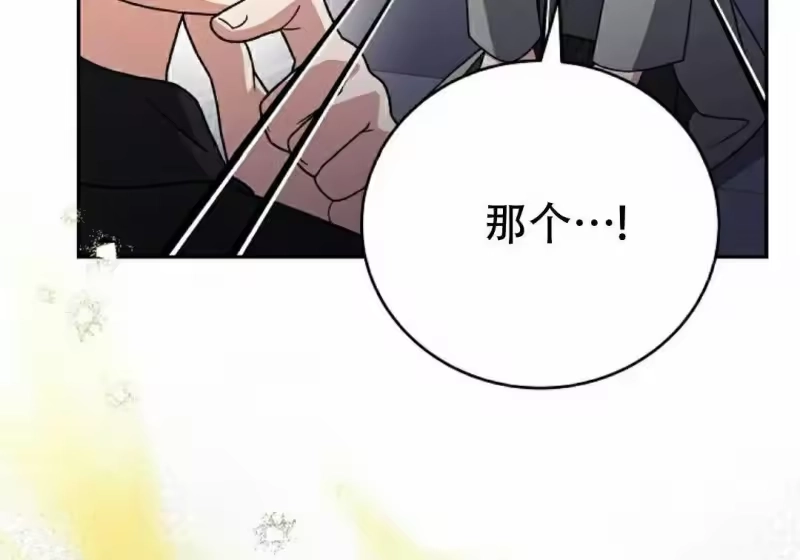 小说里的叛逆路人甲_h 第129话 第492页