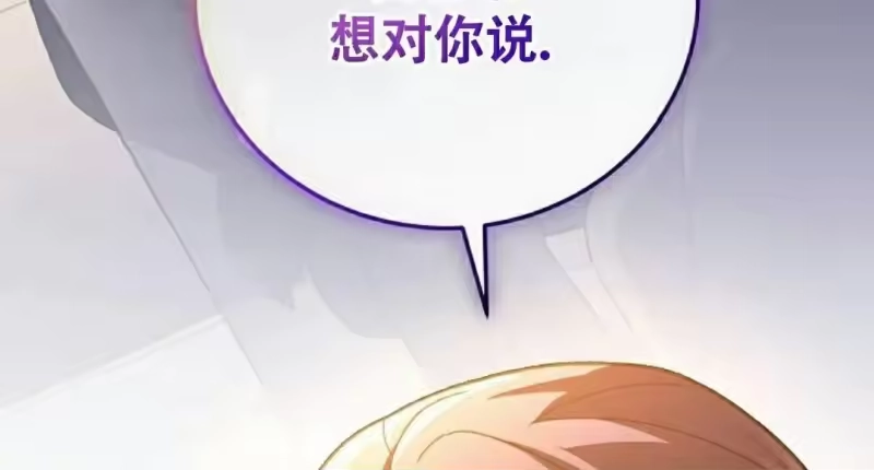 小说里的叛逆路人甲_h 第129话 第496页