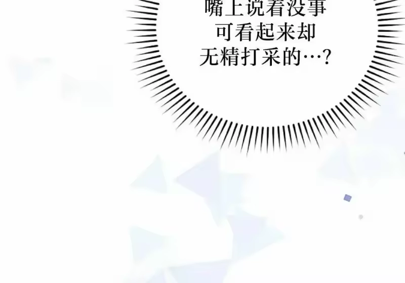 小说里的叛逆路人甲_h 第129话 第69页