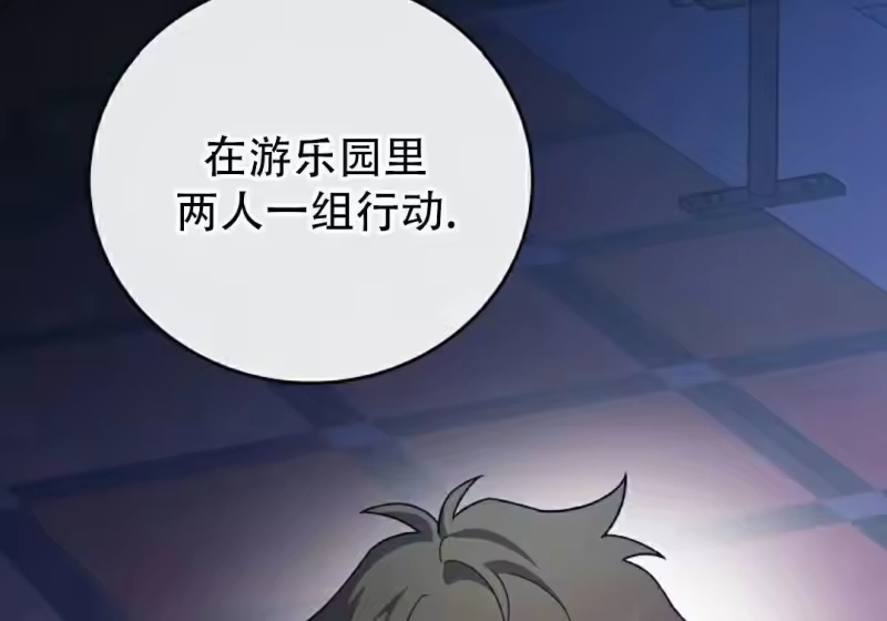 小说里的叛逆路人甲_h 第129话 第73页