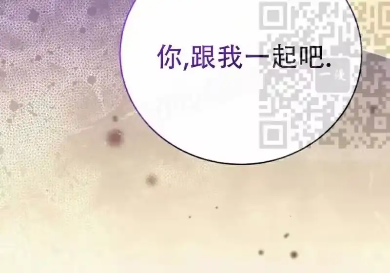 小说里的叛逆路人甲_h 第129话 第77页