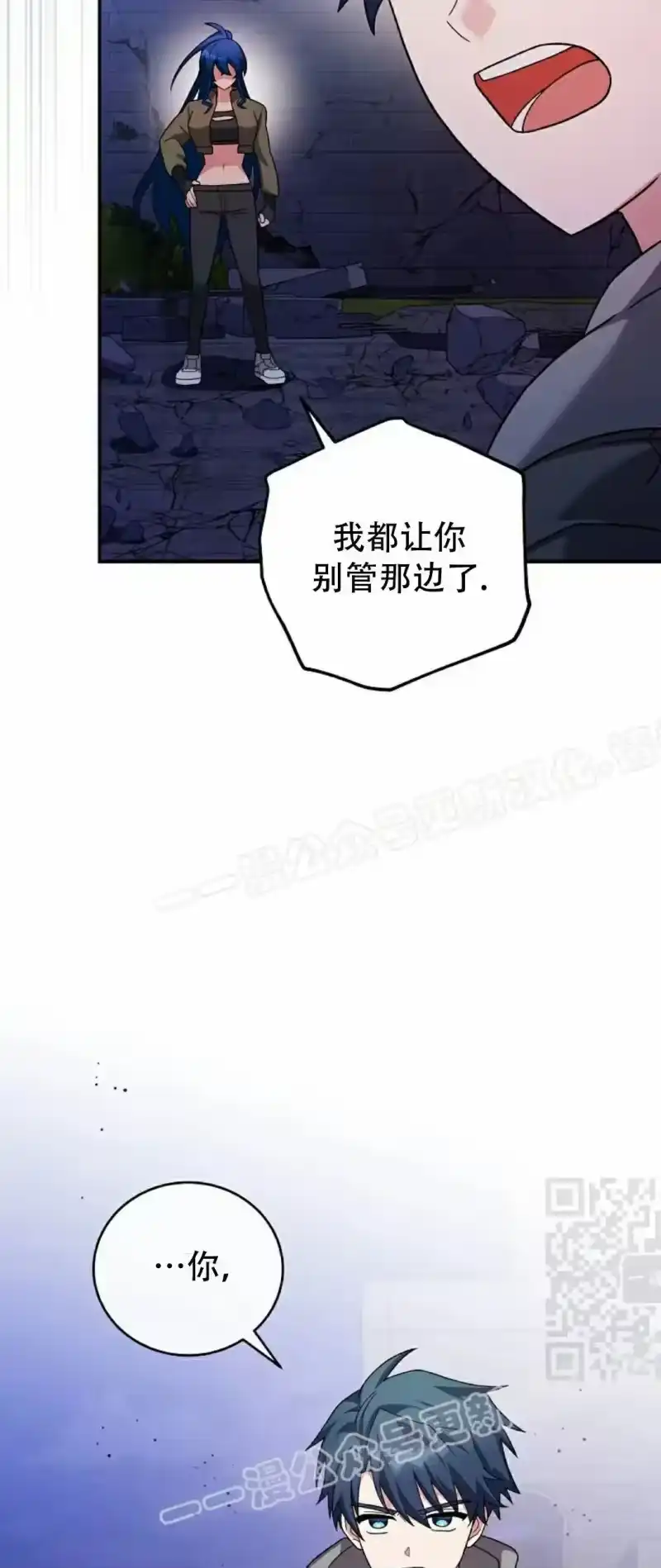 小说里的叛逆路人甲_h 第130话 第10页