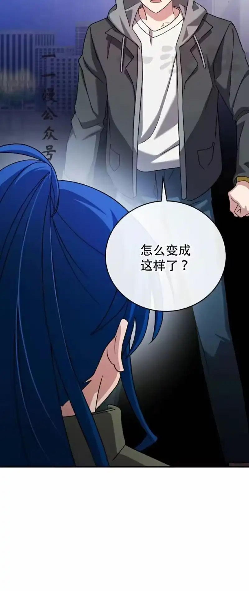 小说里的叛逆路人甲_h 第130话 第11页